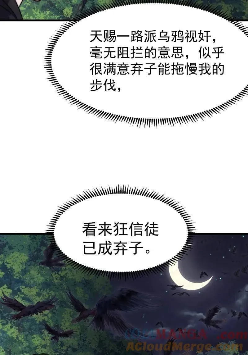 第1112话 ：不见踪影 第52页