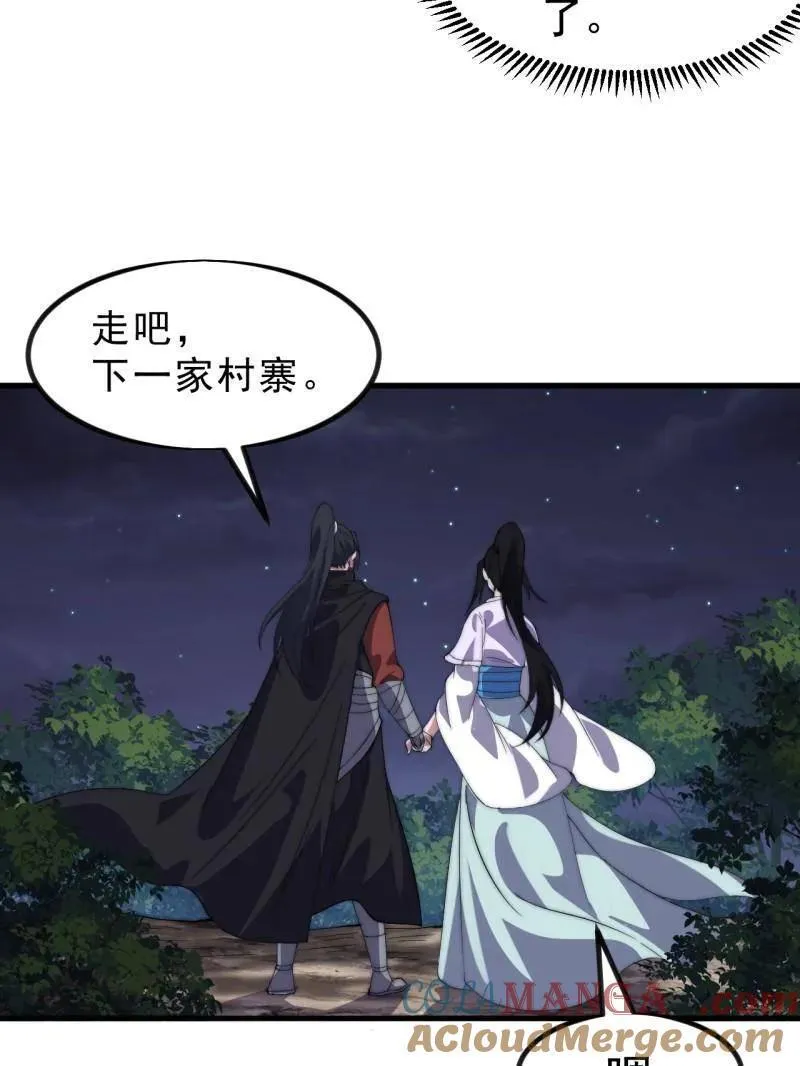 第1112话 ：不见踪影 第55页