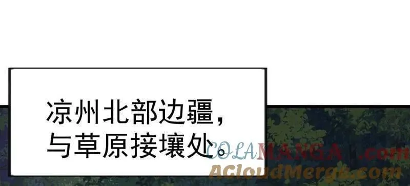第1113话 ：连夜报信 第4页