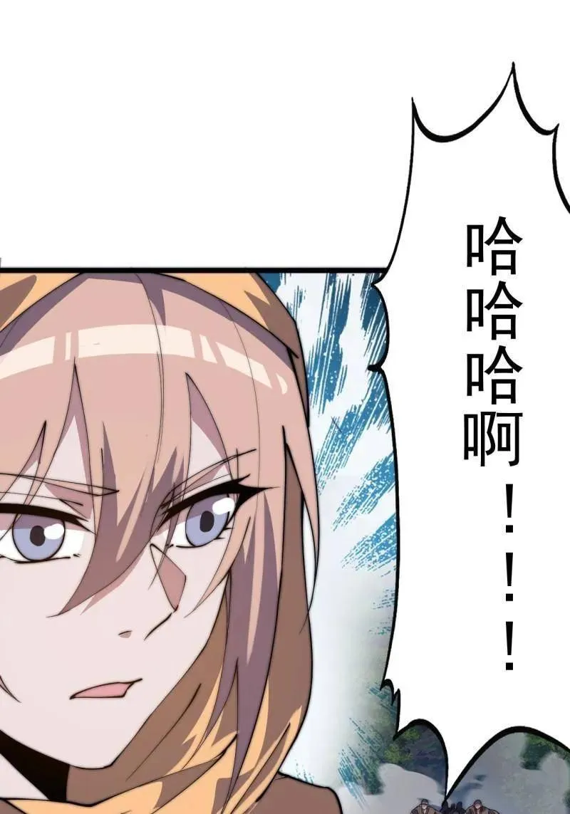第1113话 ：连夜报信 第9页