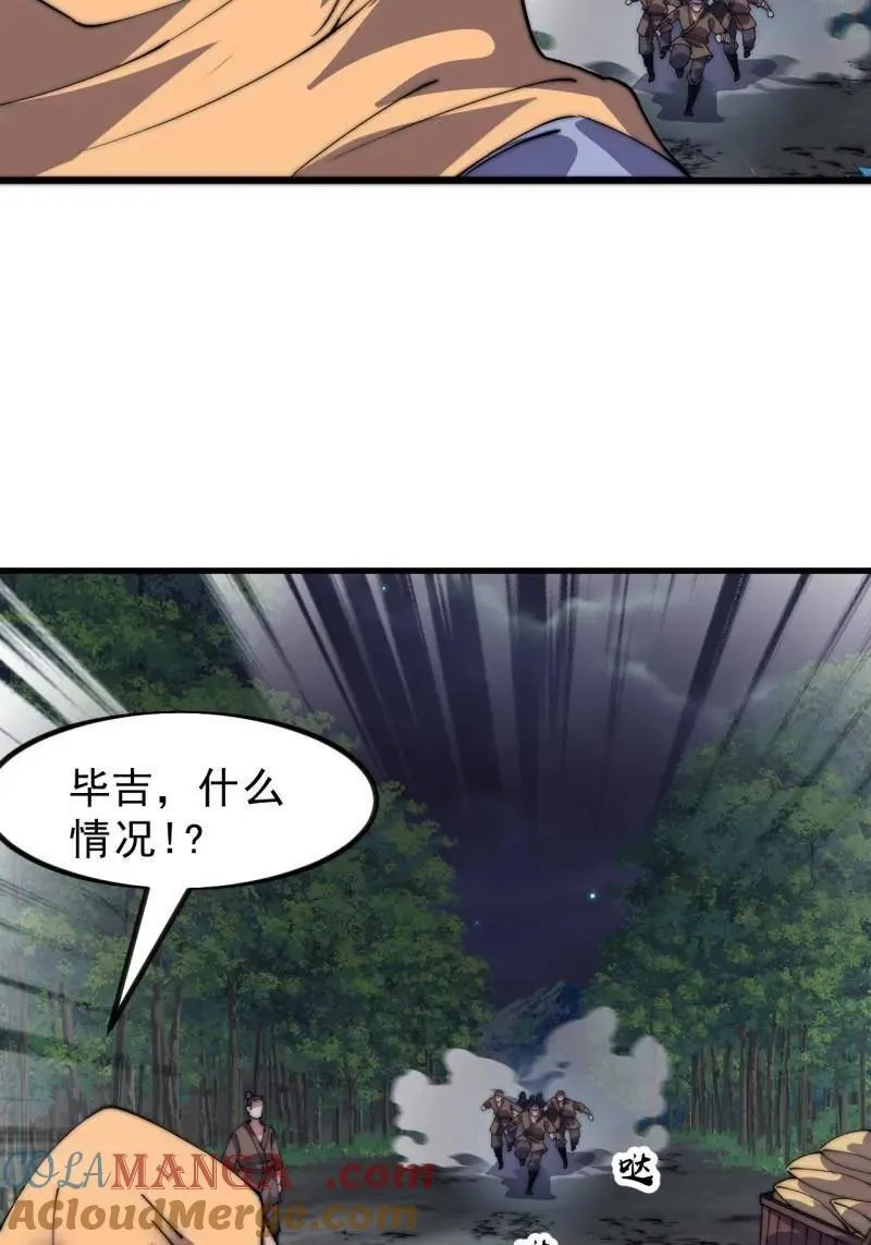 第1113话 ：连夜报信 第10页