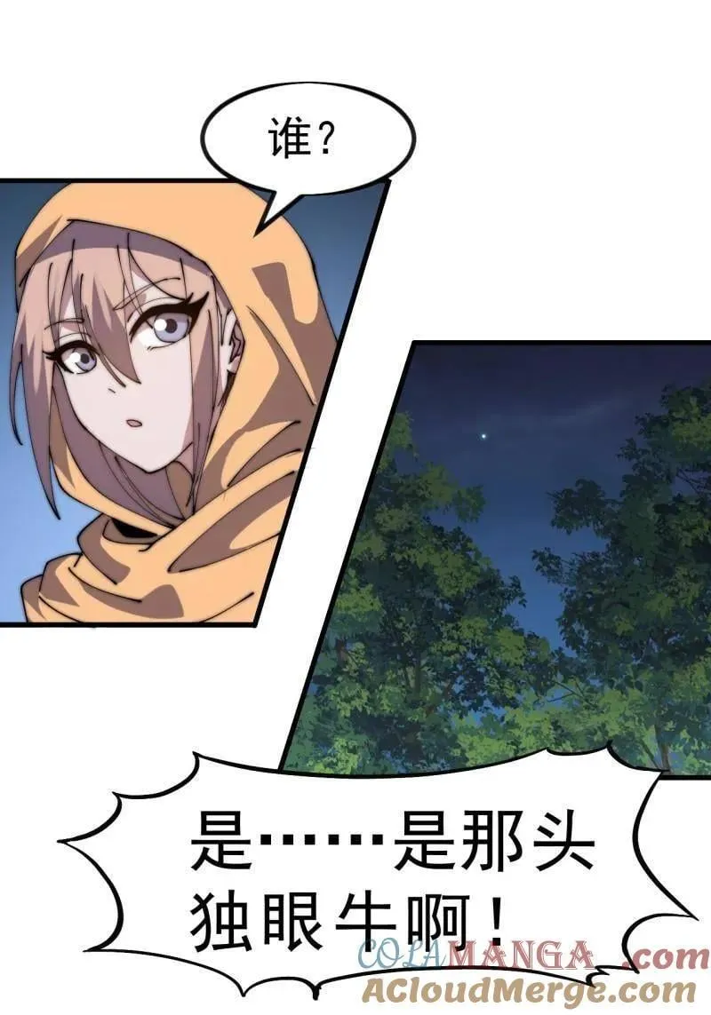 第1113话 ：连夜报信 第13页
