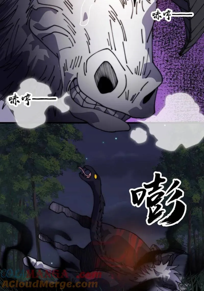 第1113话 ：连夜报信 第16页