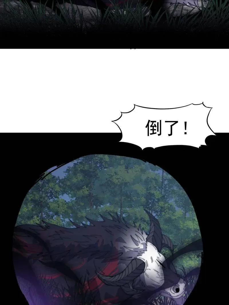 第1113话 ：连夜报信 第17页