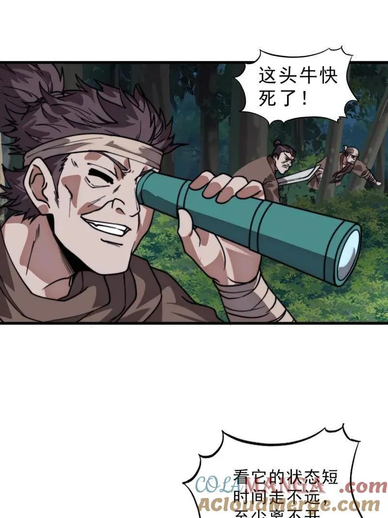 第1113话 ：连夜报信 第19页
