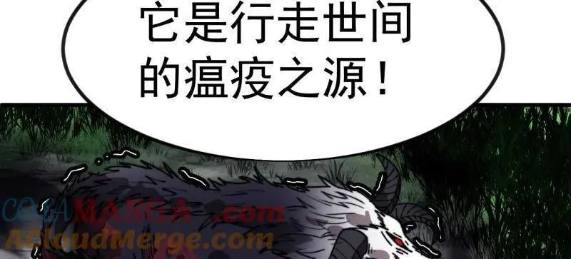 第1113话 ：连夜报信 第34页