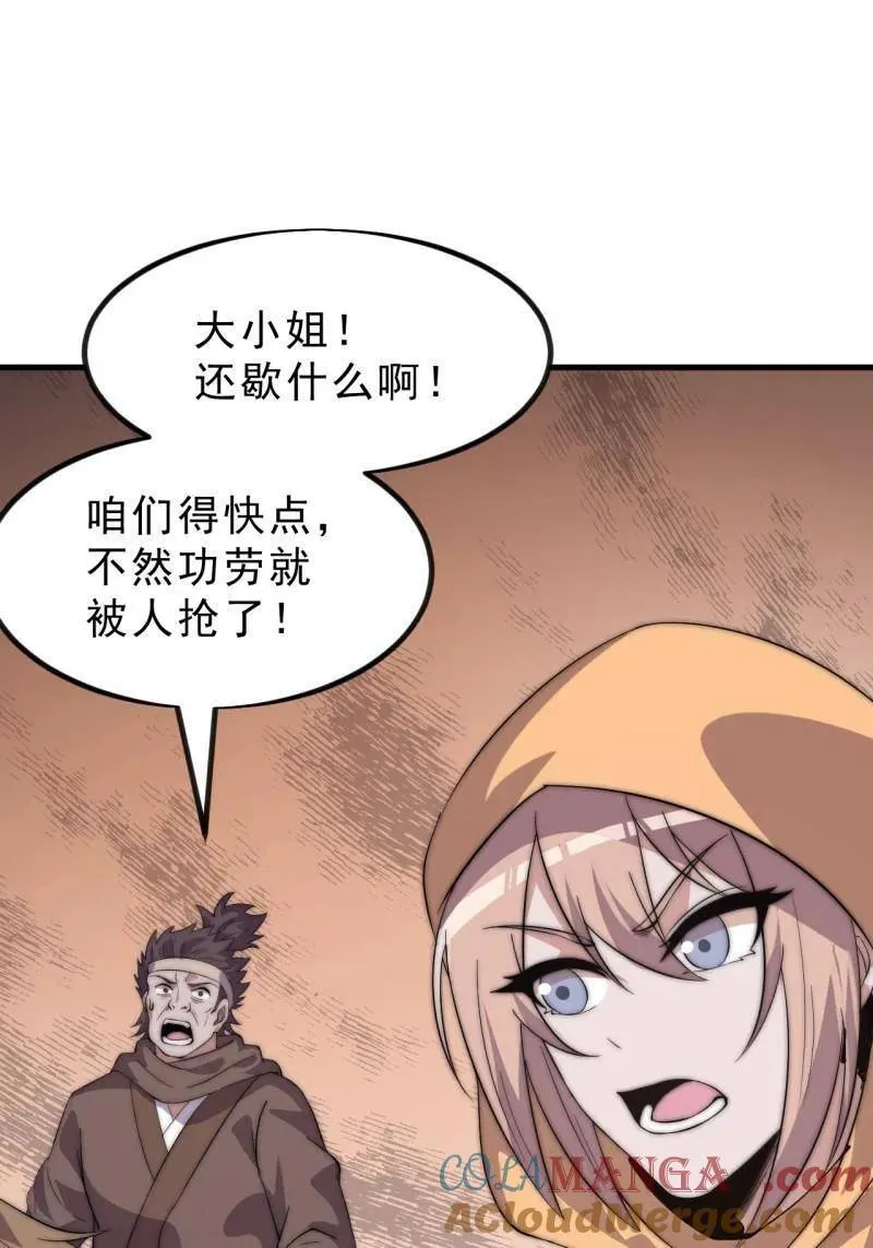 第1113话 ：连夜报信 第43页