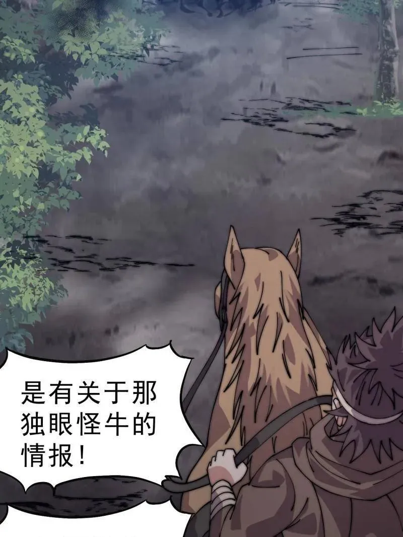 第1113话 ：连夜报信 第60页