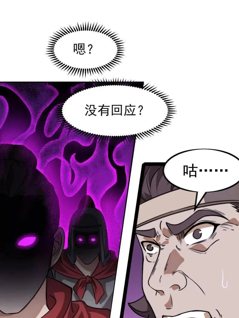 第1113话 ：连夜报信 第62页