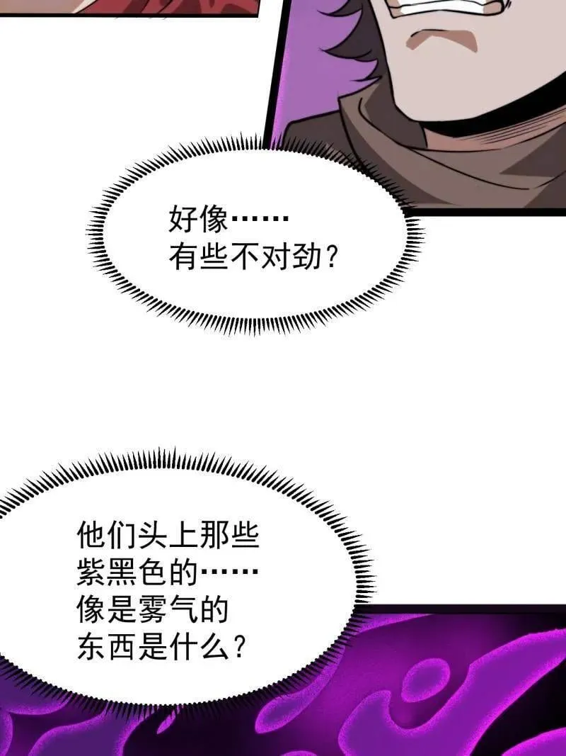 第1113话 ：连夜报信 第63页