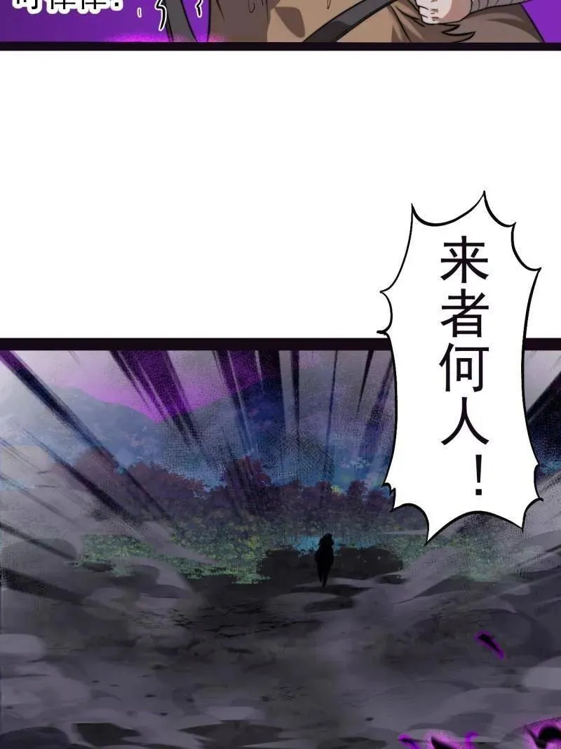 第1113话 ：连夜报信 第65页