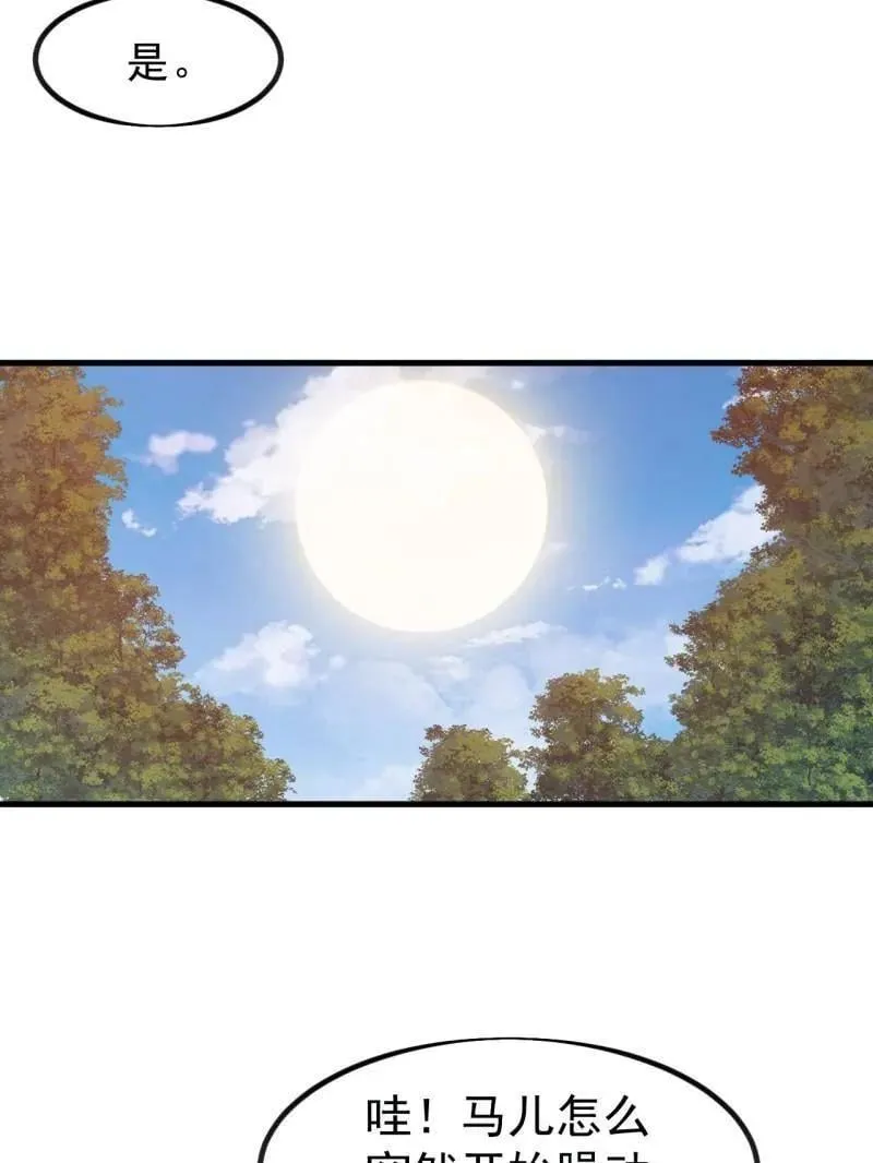 第1114话 ：为虎作伥 第9页