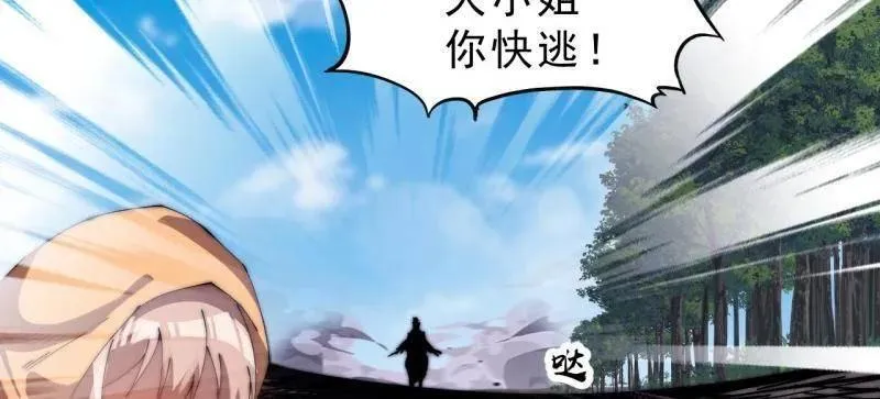 第1114话 ：为虎作伥 第12页