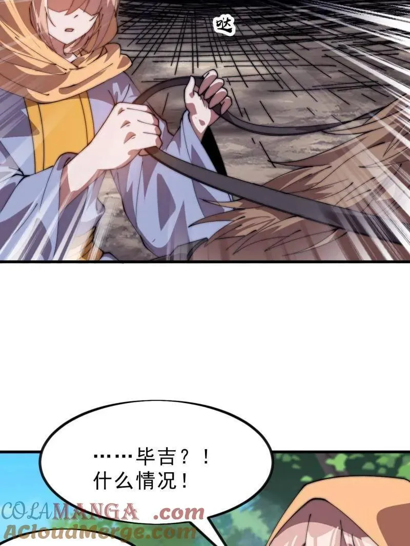第1114话 ：为虎作伥 第13页