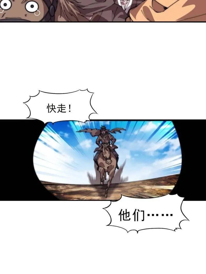 第1114话 ：为虎作伥 第15页