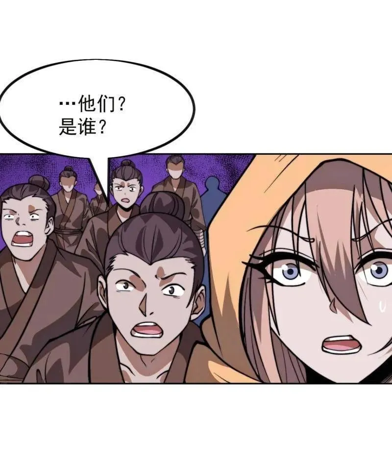 第1114话 ：为虎作伥 第20页