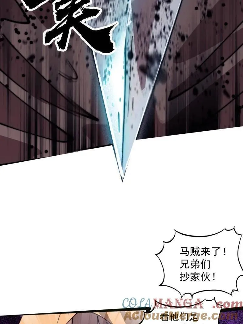 第1114话 ：为虎作伥 第25页