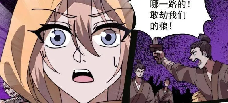 第1114话 ：为虎作伥 第26页