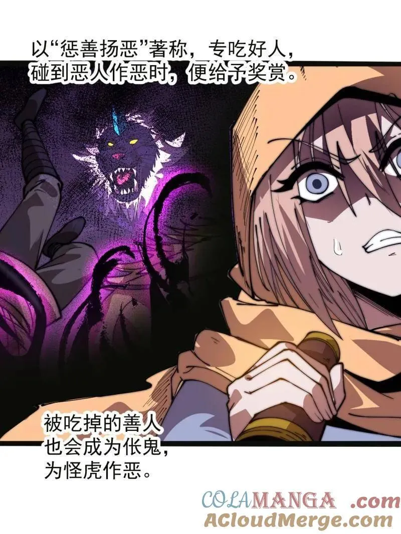 第1114话 ：为虎作伥 第34页