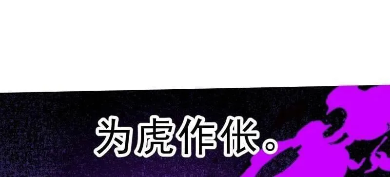 第1114话 ：为虎作伥 第35页