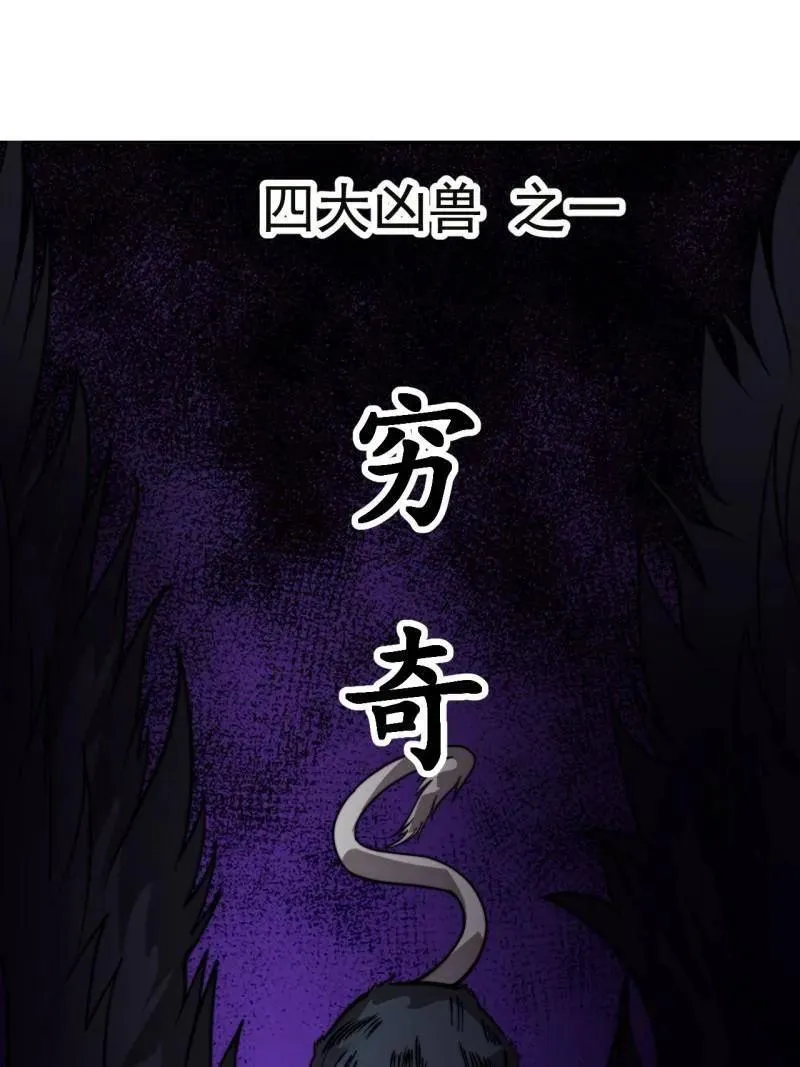 第1114话 ：为虎作伥 第42页
