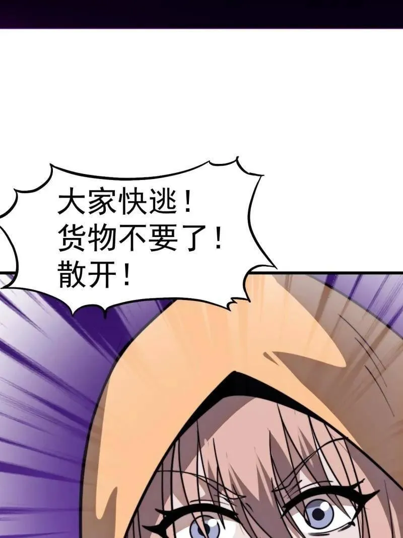 第1114话 ：为虎作伥 第45页