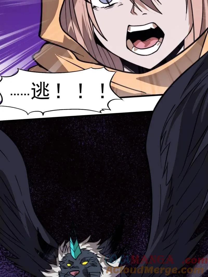 第1114话 ：为虎作伥 第46页
