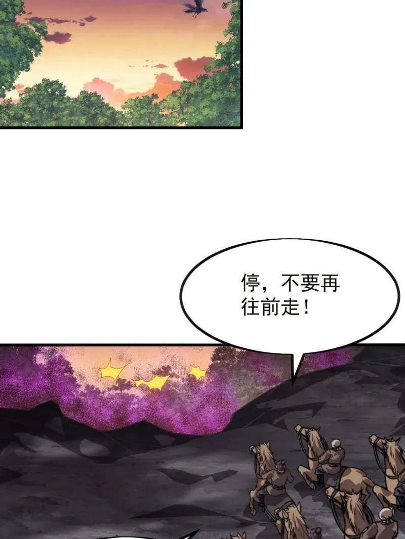 第1114话 ：为虎作伥 第57页