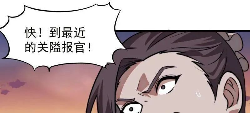第1114话 ：为虎作伥 第60页