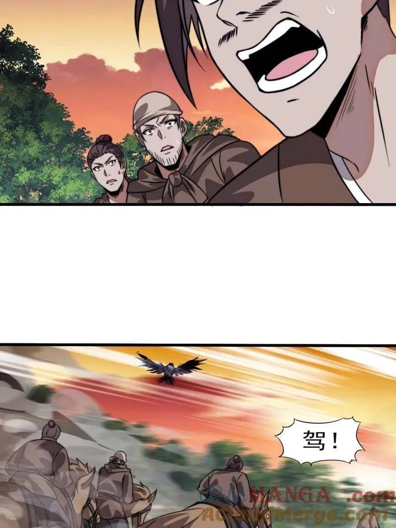 第1114话 ：为虎作伥 第61页
