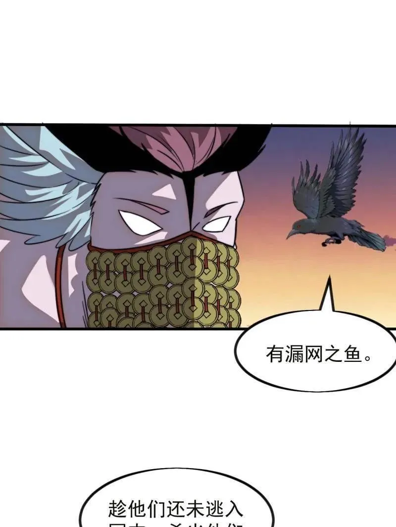 第1114话 ：为虎作伥 第63页