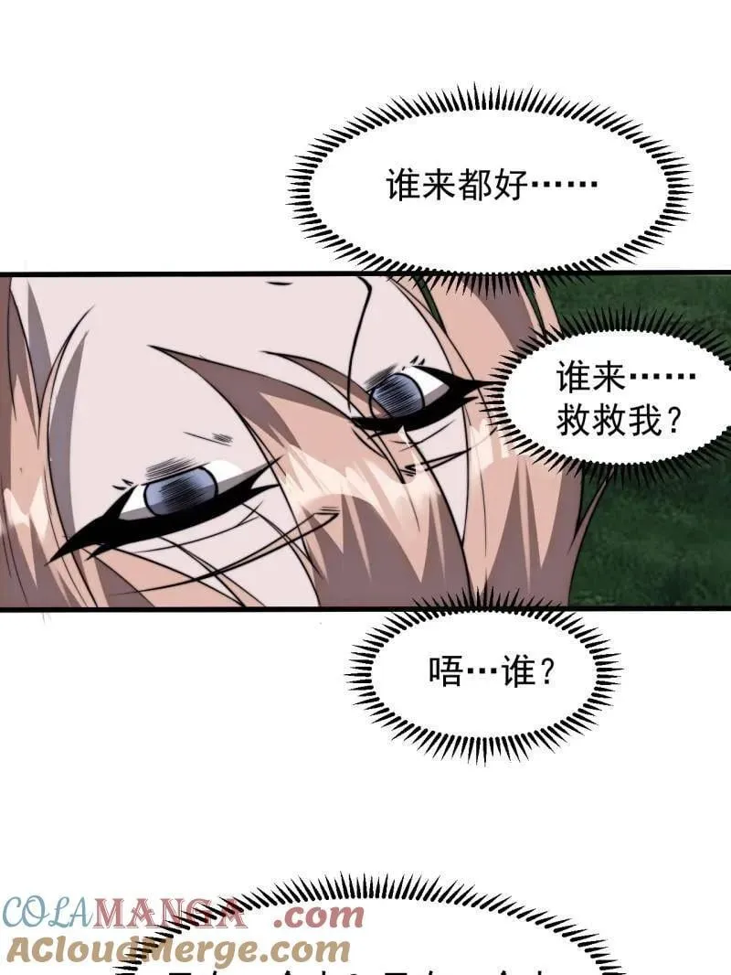 第1114话 ：为虎作伥 第76页
