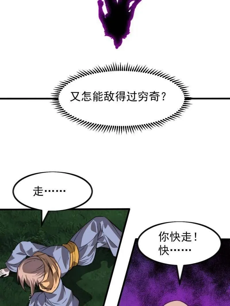 第1114话 ：为虎作伥 第78页