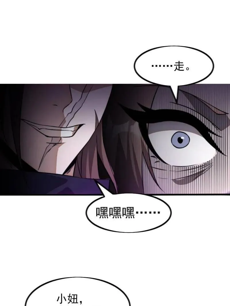 第1114话 ：为虎作伥 第80页