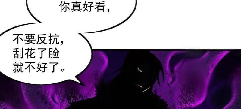 第1114话 ：为虎作伥 第81页