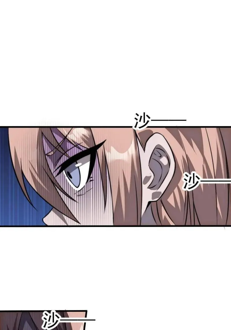 第1115话 ：叛逆之剑 第3页