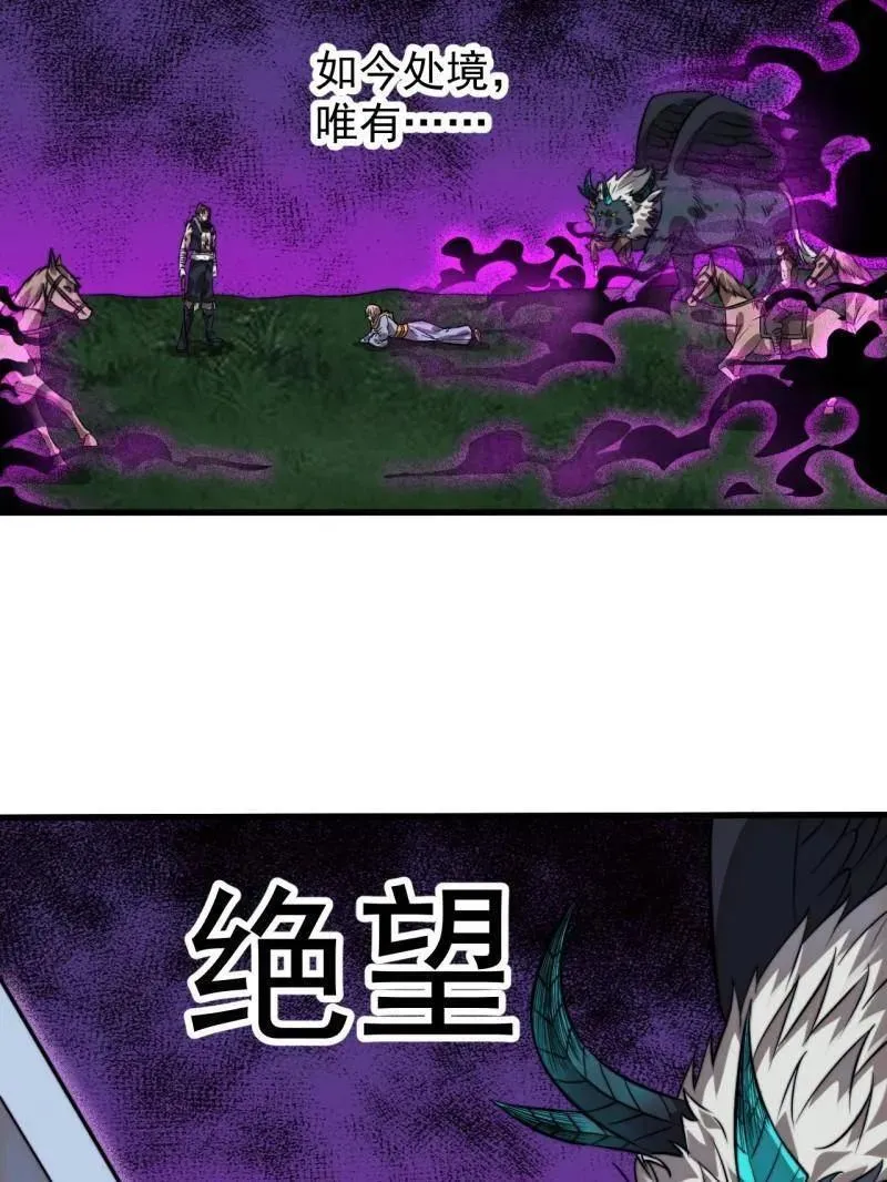 第1115话 ：叛逆之剑 第5页