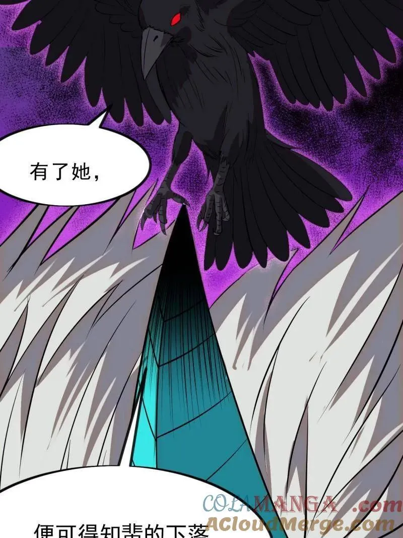 第1115话 ：叛逆之剑 第10页