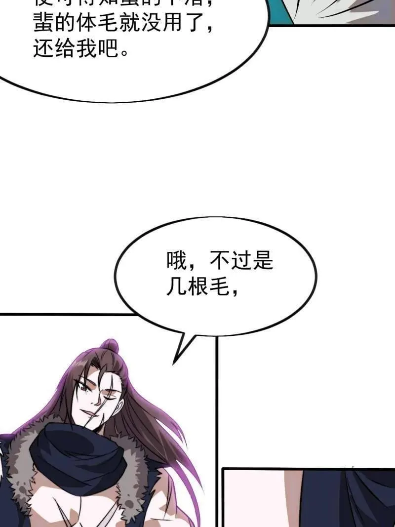 第1115话 ：叛逆之剑 第11页