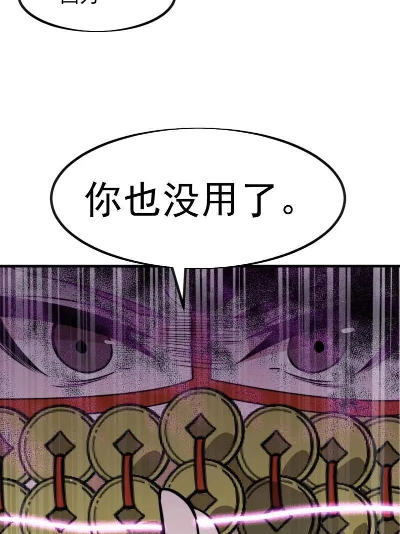 第1115话 ：叛逆之剑 第14页