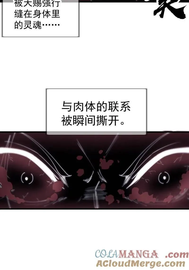 第1115话 ：叛逆之剑 第19页