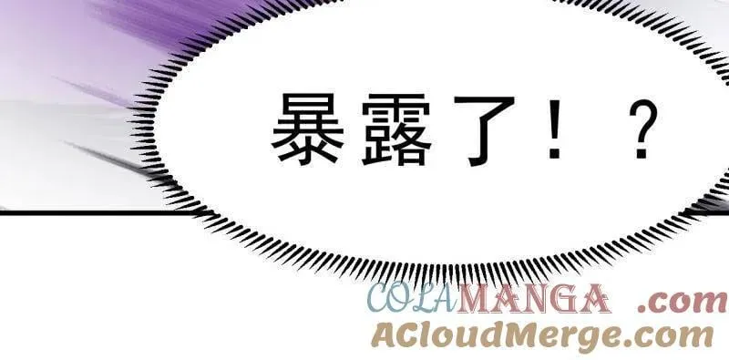 第1115话 ：叛逆之剑 第25页