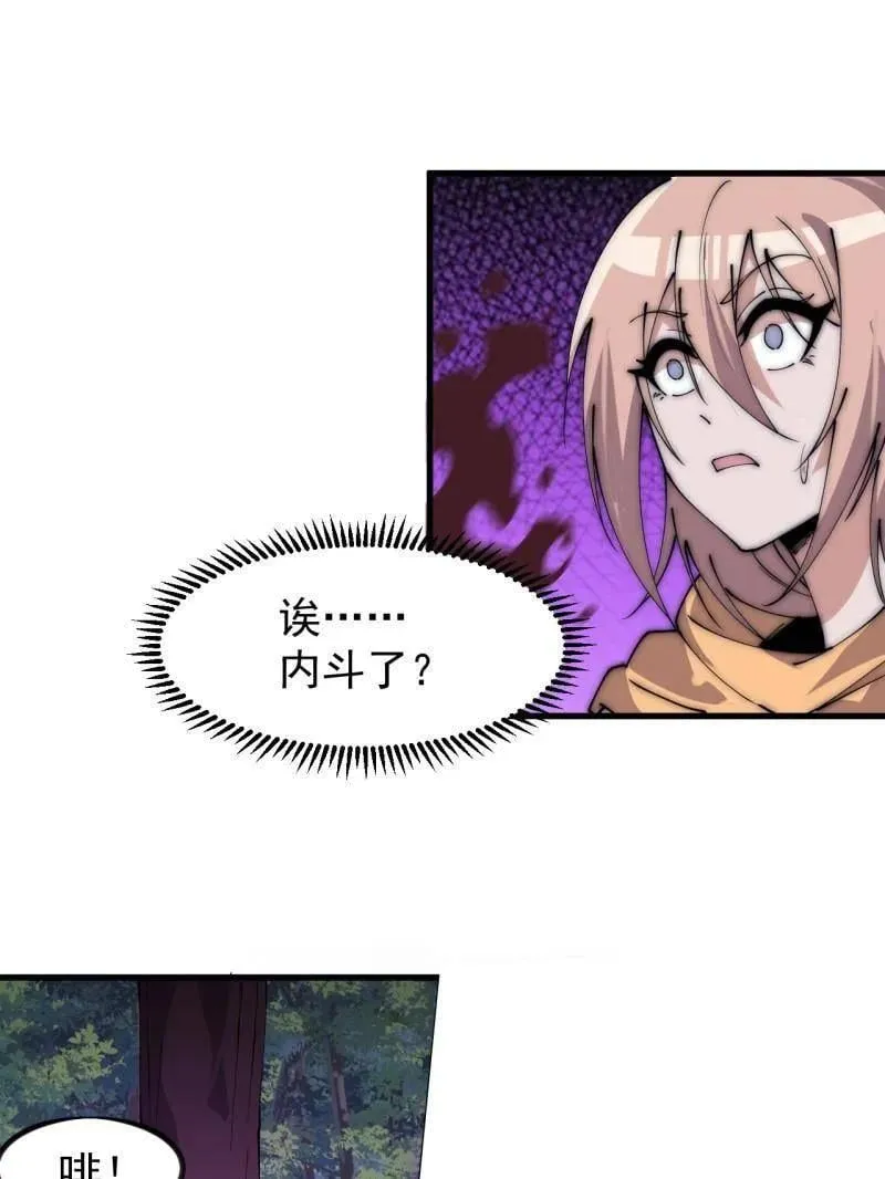 第1115话 ：叛逆之剑 第26页