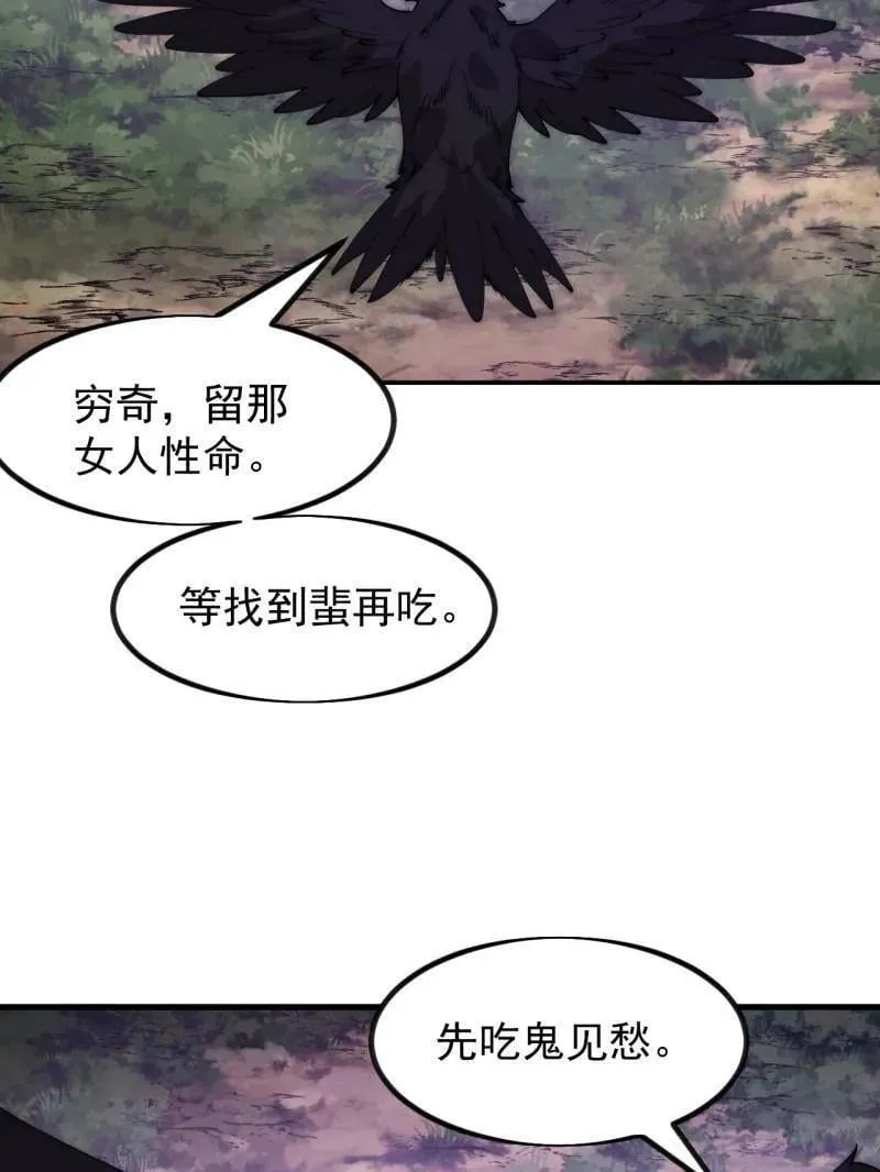 第1115话 ：叛逆之剑 第30页