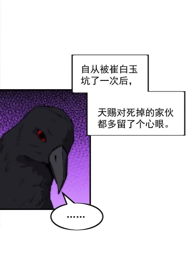 第1115话 ：叛逆之剑 第36页
