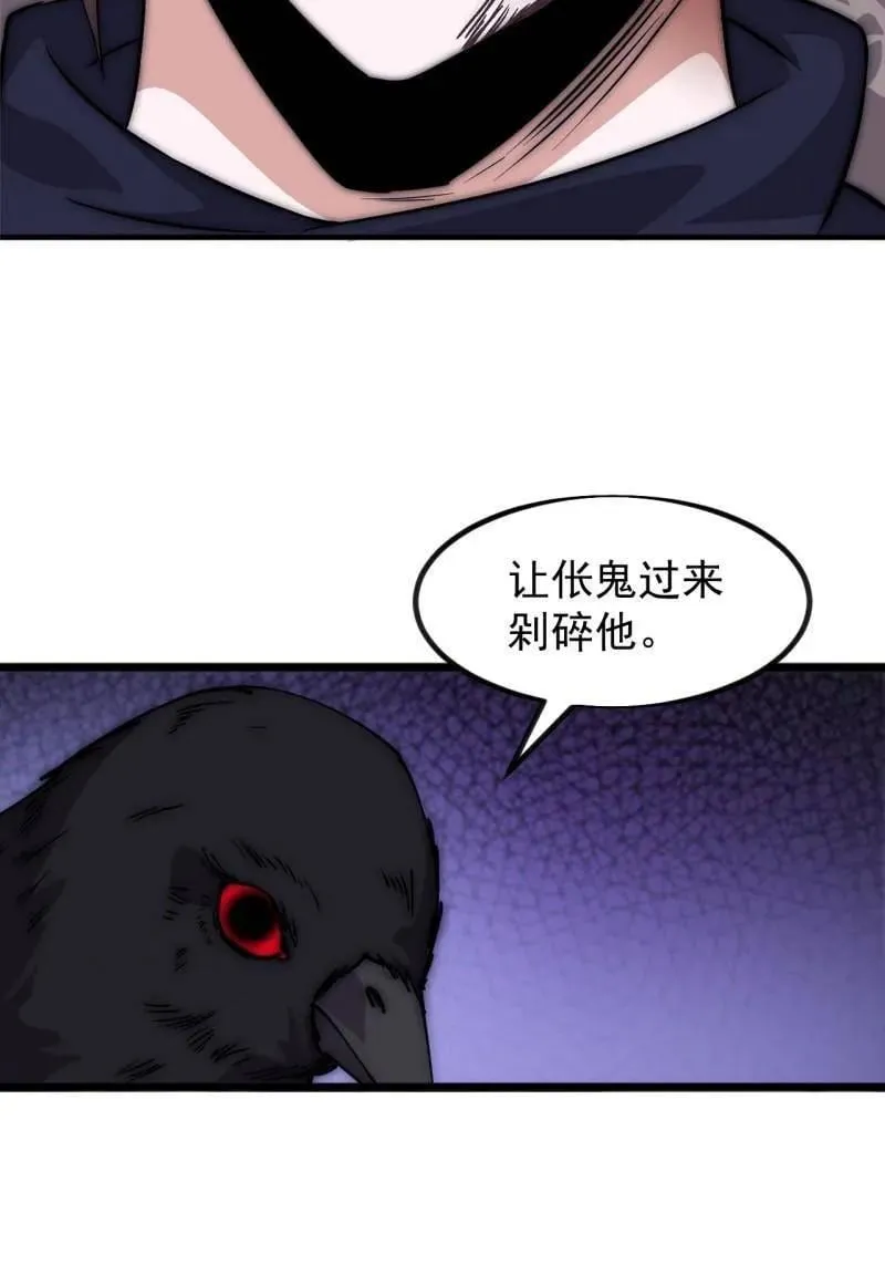 第1115话 ：叛逆之剑 第38页