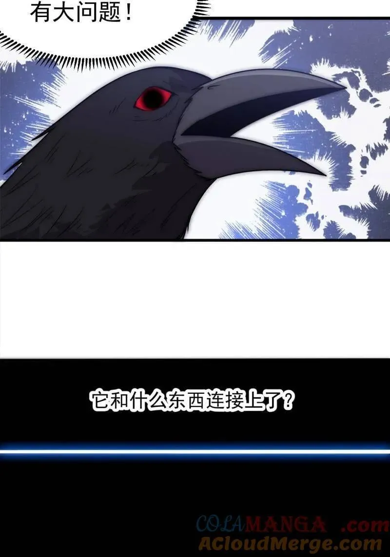 第1115话 ：叛逆之剑 第40页
