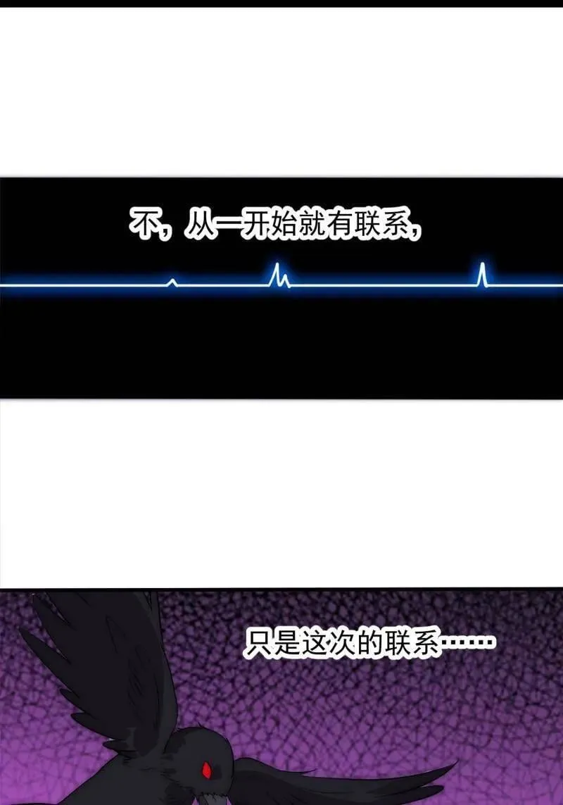 第1115话 ：叛逆之剑 第41页