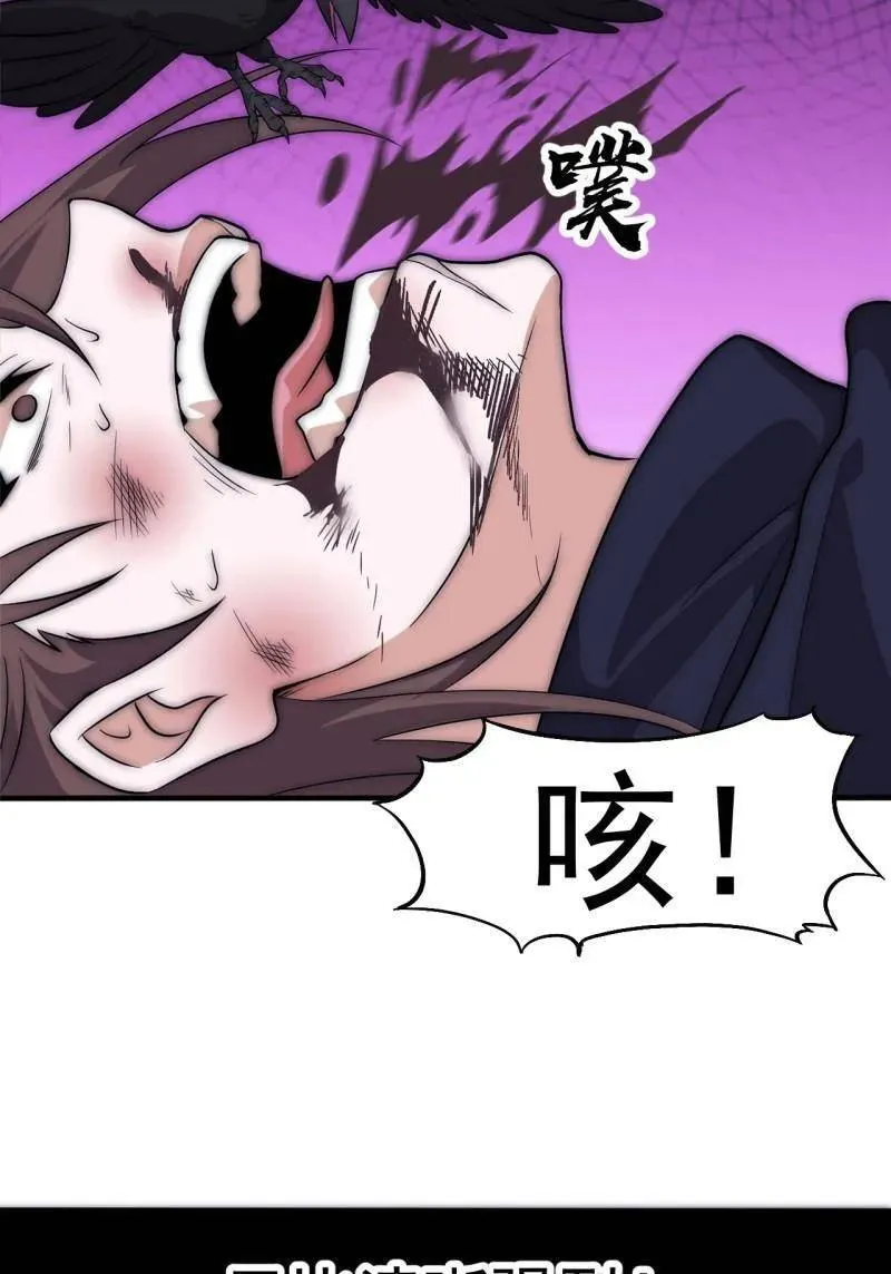 第1115话 ：叛逆之剑 第42页