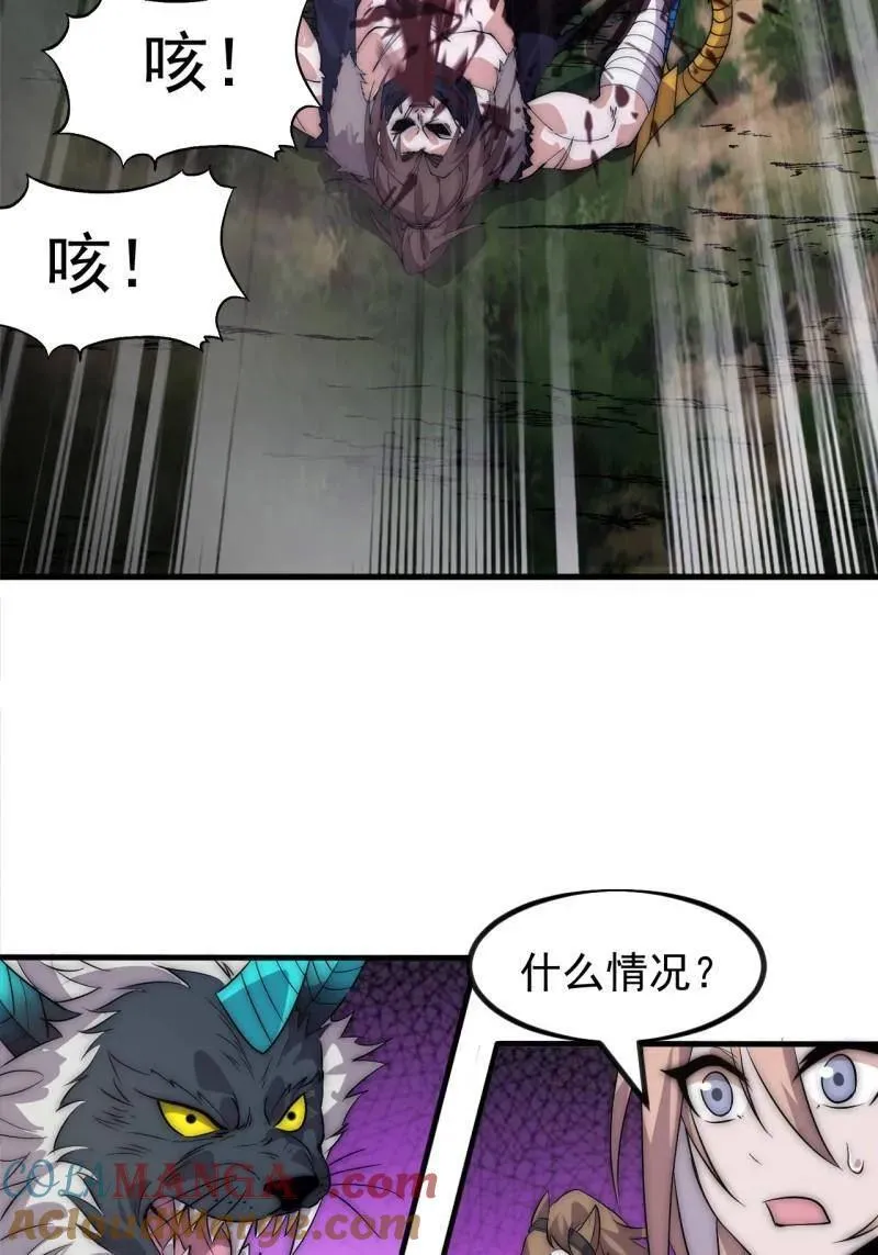 第1115话 ：叛逆之剑 第46页